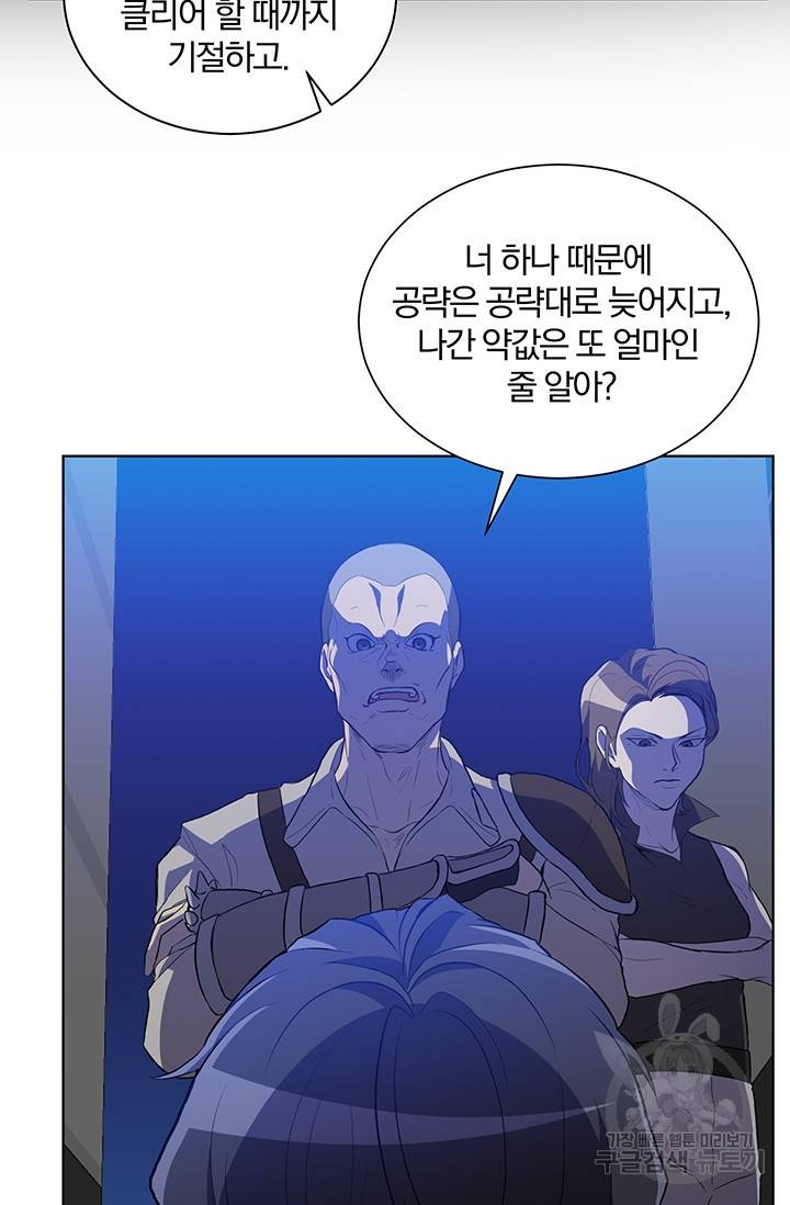 99만 전생이 날 도와줘 1화 30