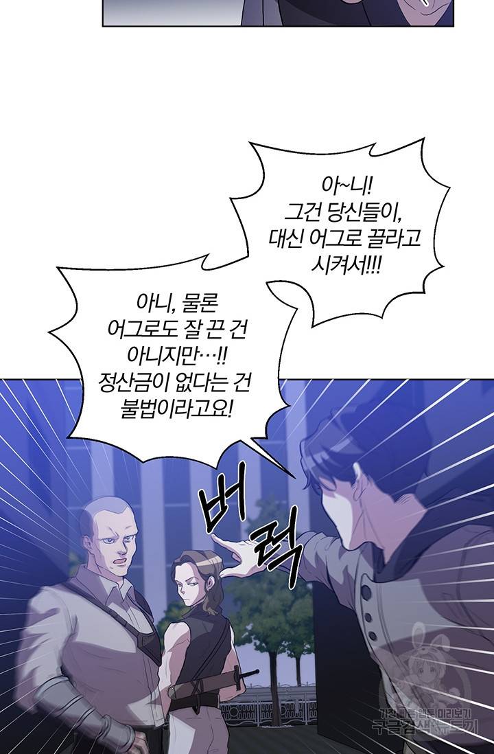 99만 전생이 날 도와줘 1화 32