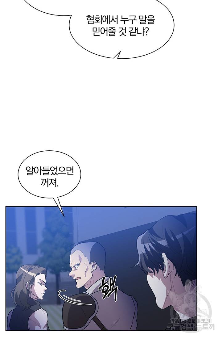 99만 전생이 날 도와줘 1화 36