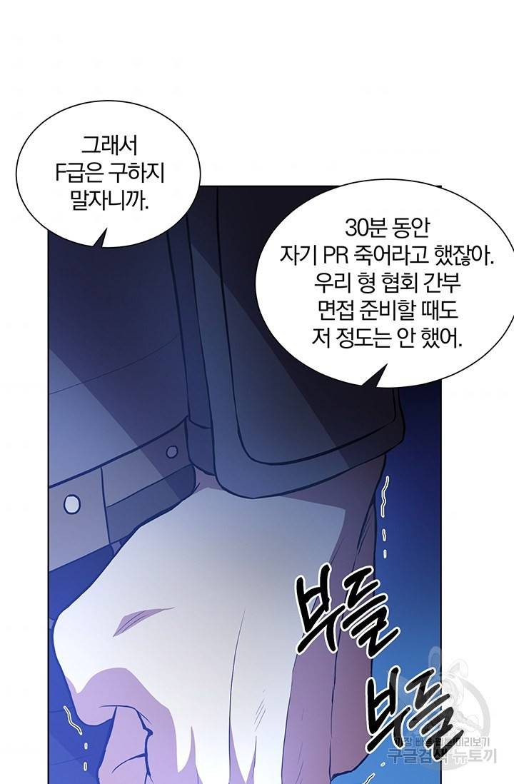 99만 전생이 날 도와줘 1화 37