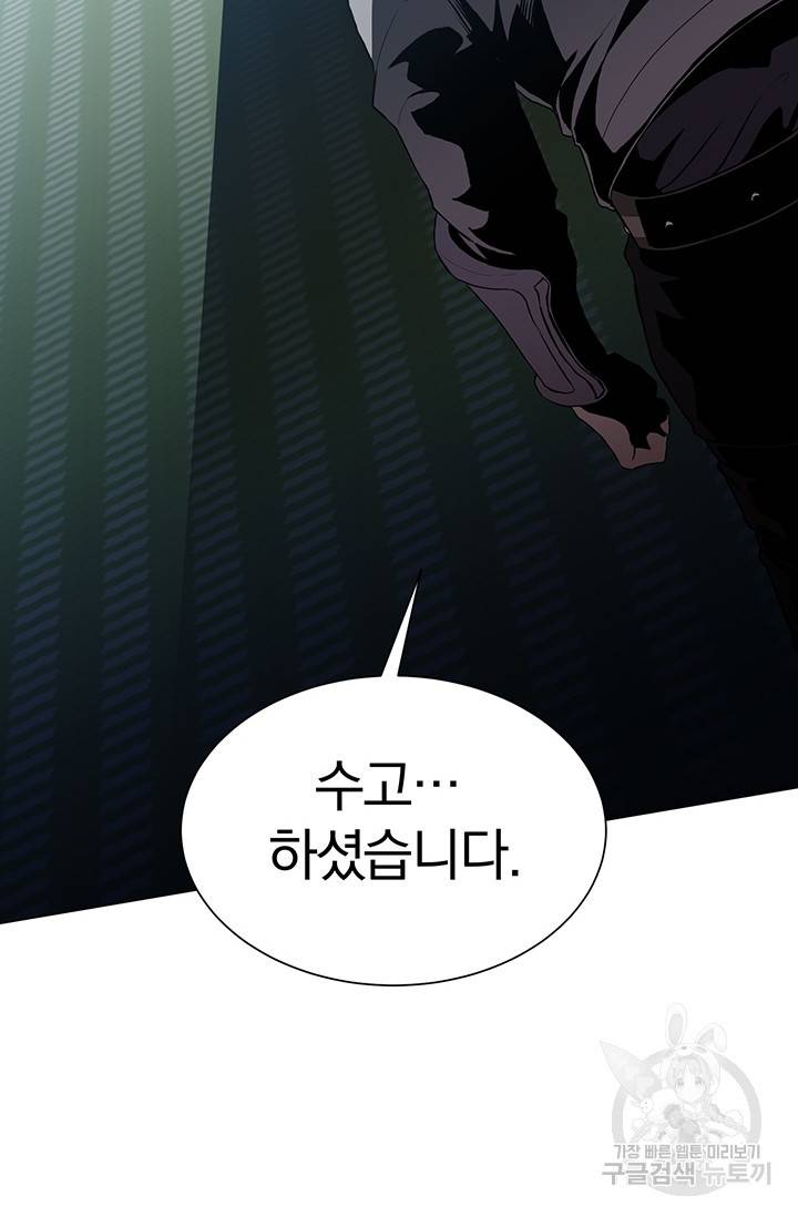 99만 전생이 날 도와줘 1화 39