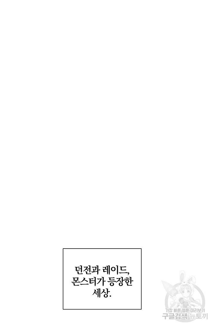 99만 전생이 날 도와줘 1화 41