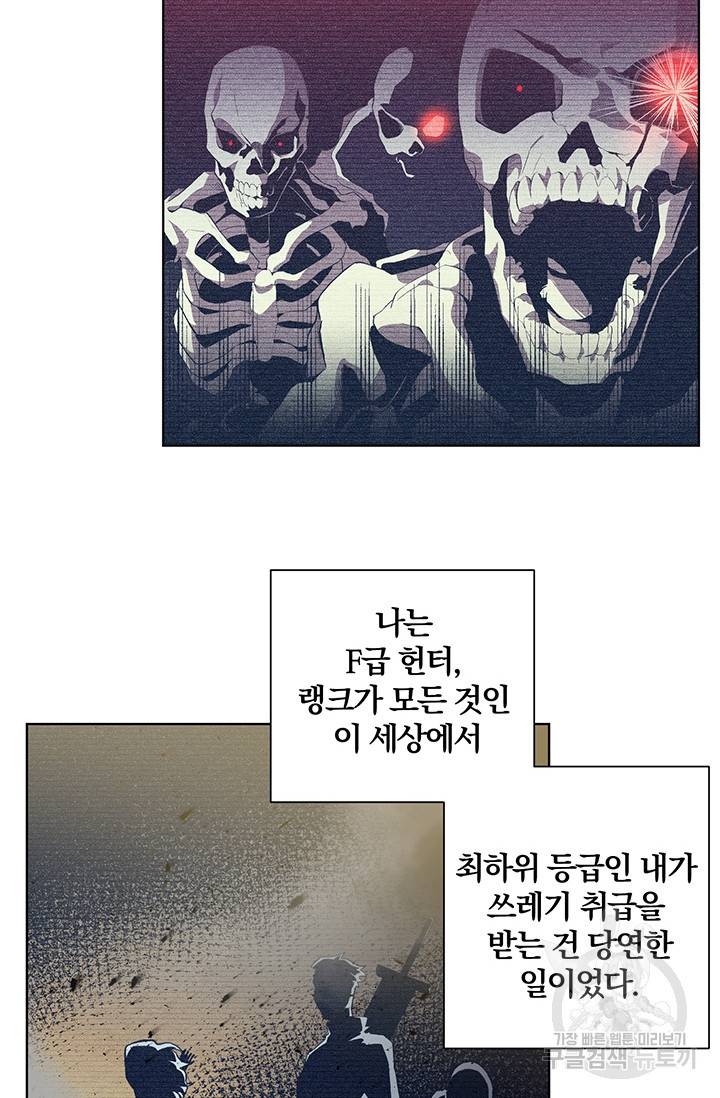 99만 전생이 날 도와줘 1화 43