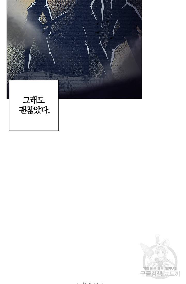 99만 전생이 날 도와줘 1화 44