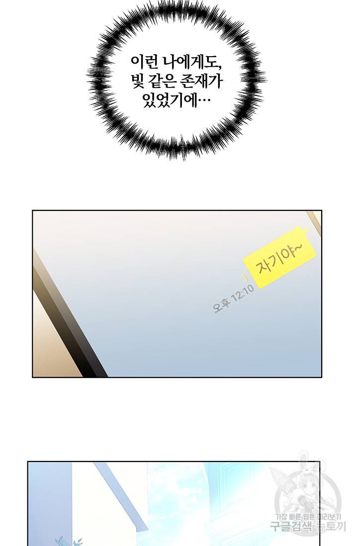 99만 전생이 날 도와줘 1화 45