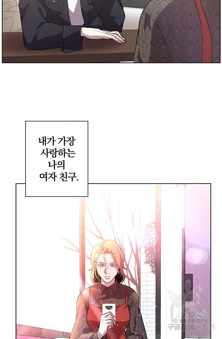 99만 전생이 날 도와줘 1화 48