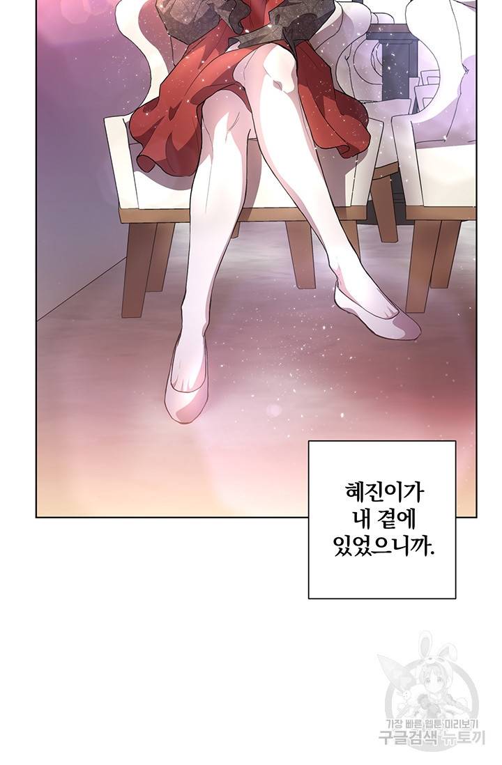 99만 전생이 날 도와줘 1화 49