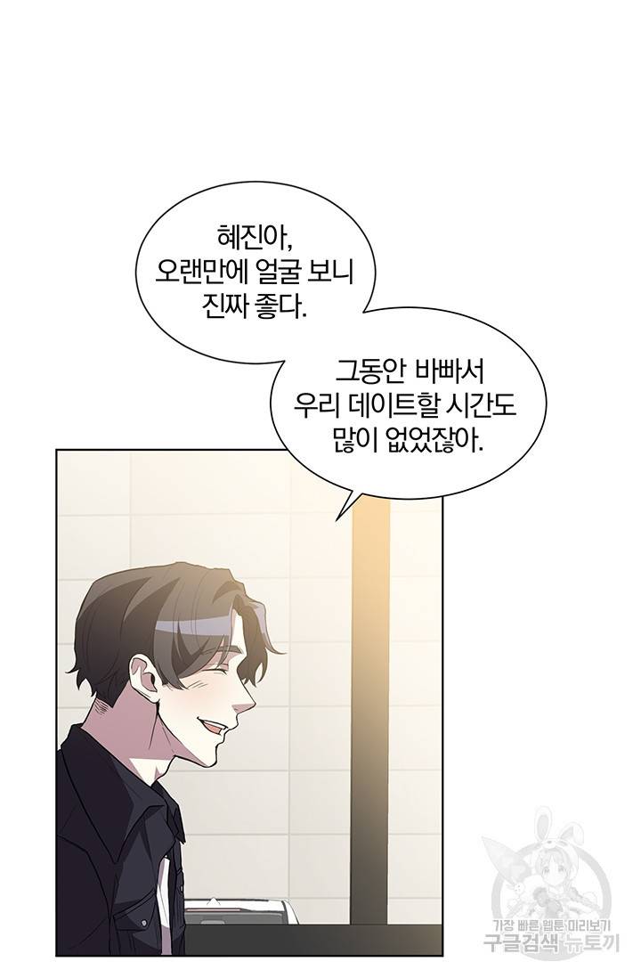 99만 전생이 날 도와줘 1화 50