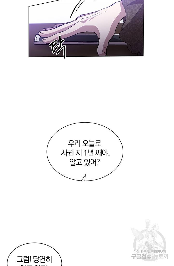 99만 전생이 날 도와줘 1화 52