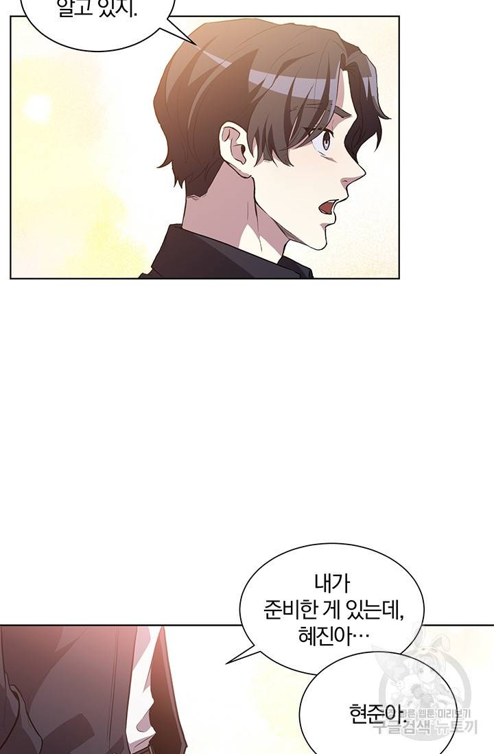 99만 전생이 날 도와줘 1화 53