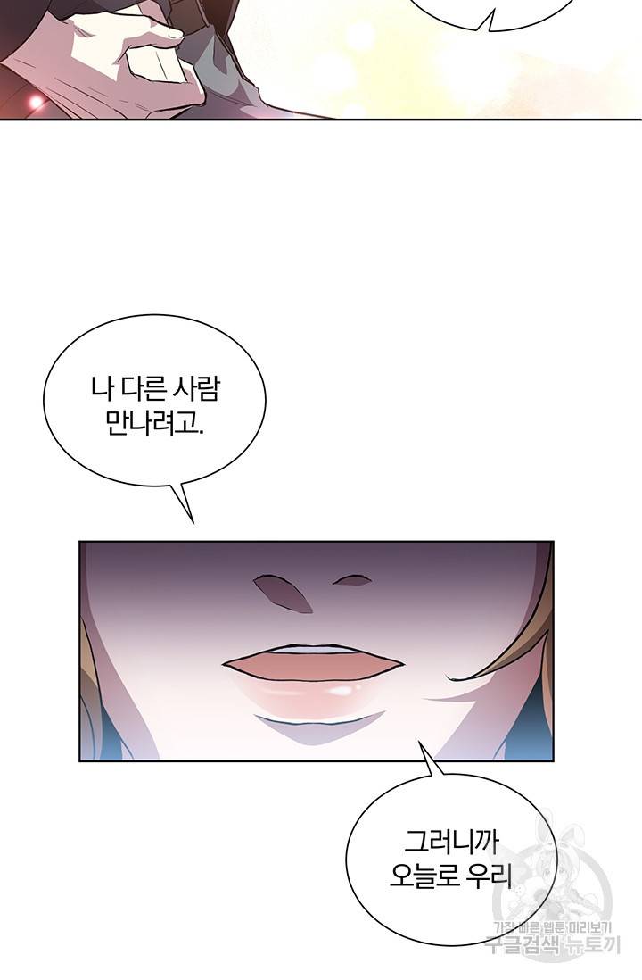 99만 전생이 날 도와줘 1화 54
