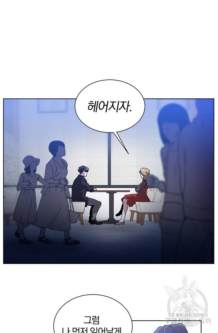 99만 전생이 날 도와줘 1화 55