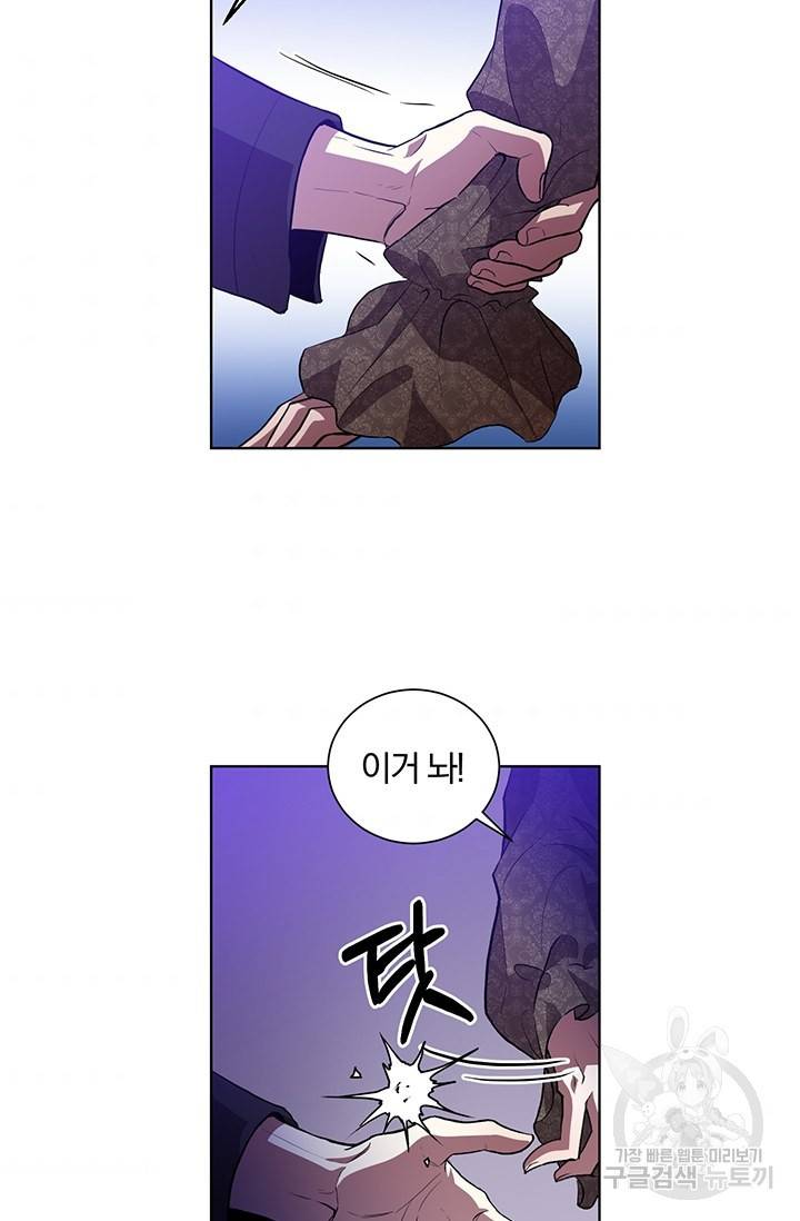 99만 전생이 날 도와줘 1화 57
