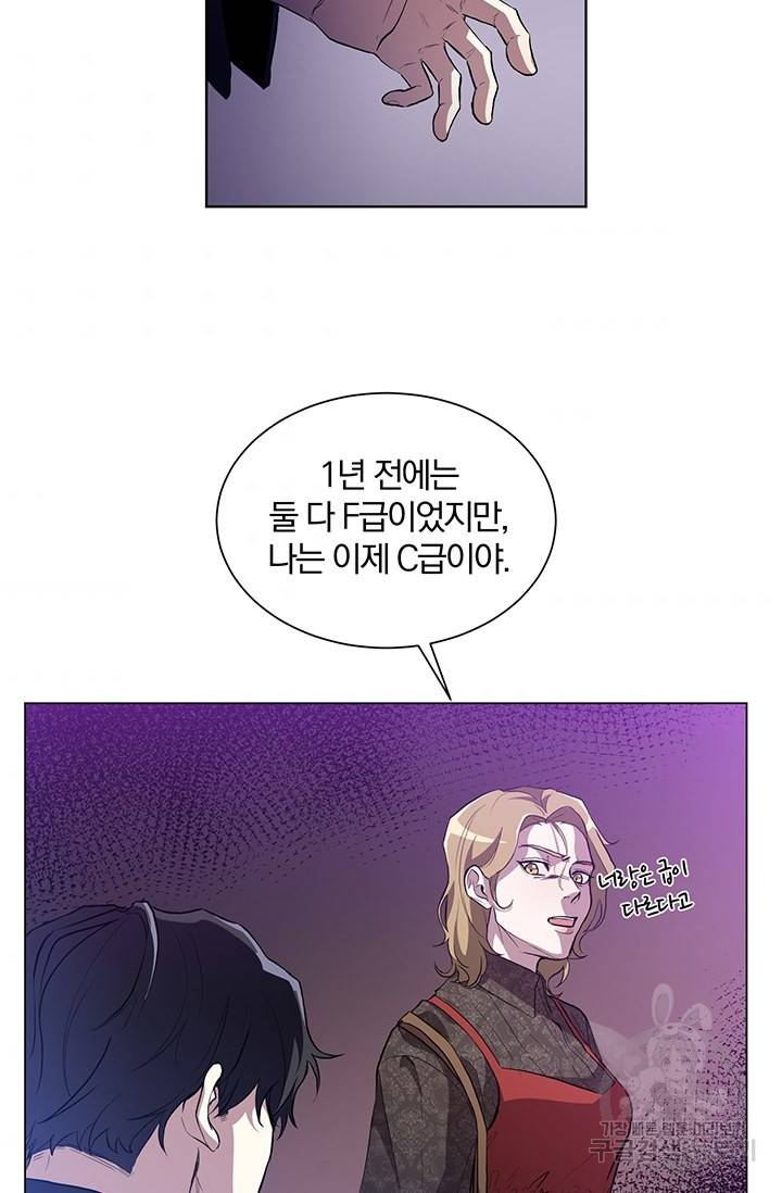 99만 전생이 날 도와줘 1화 58