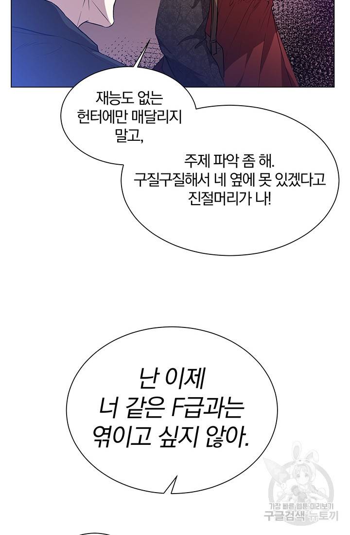 99만 전생이 날 도와줘 1화 59
