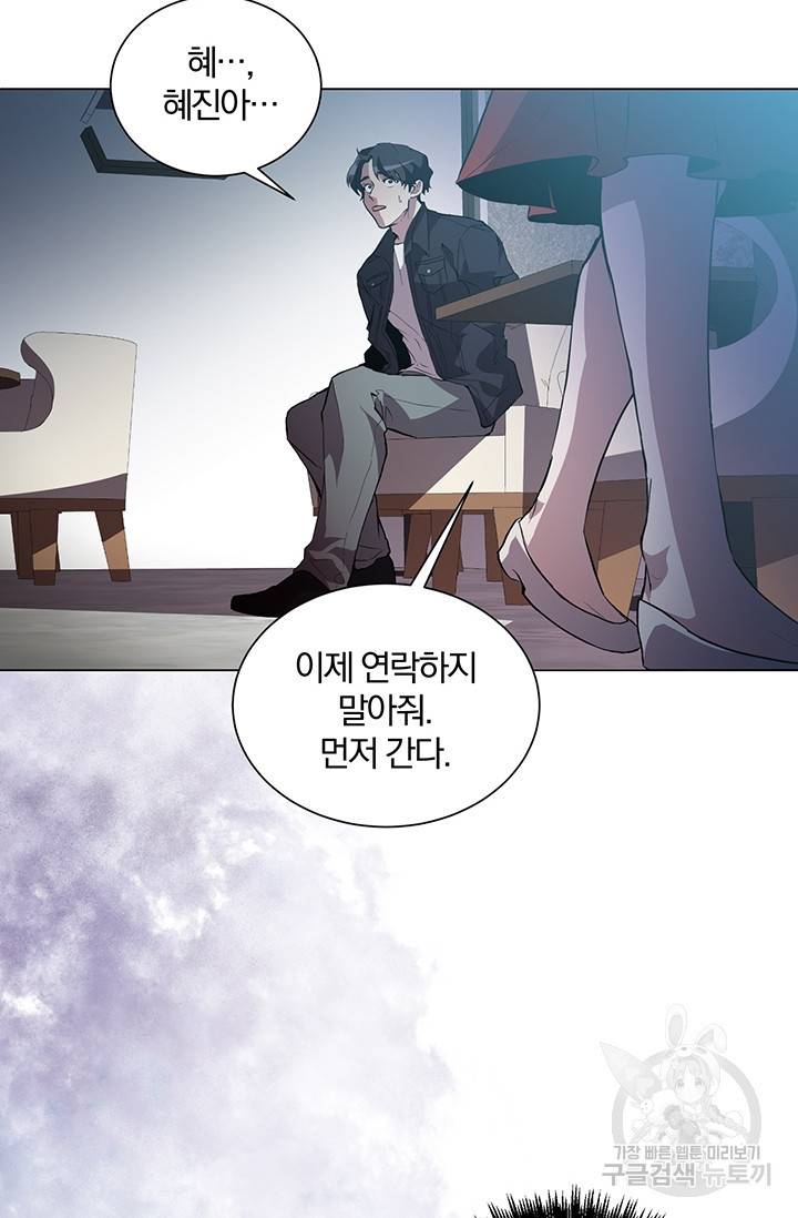 99만 전생이 날 도와줘 1화 60