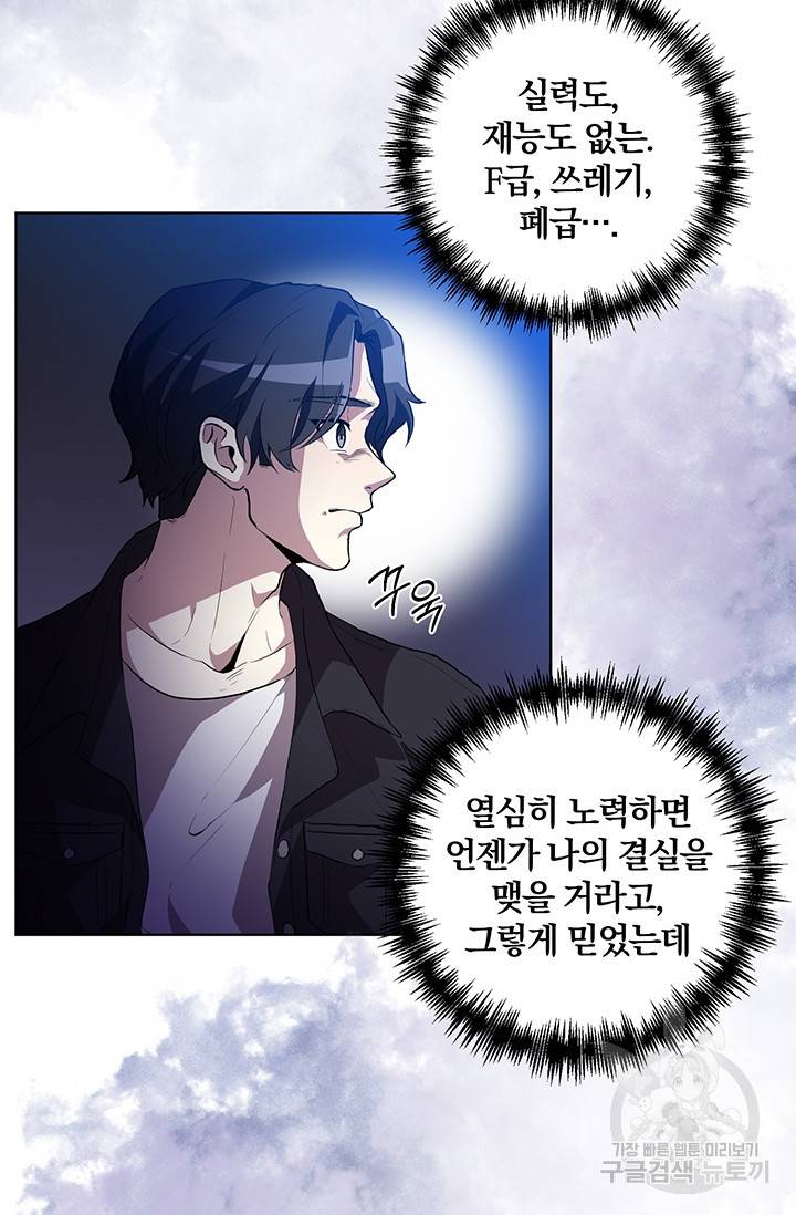 99만 전생이 날 도와줘 1화 61