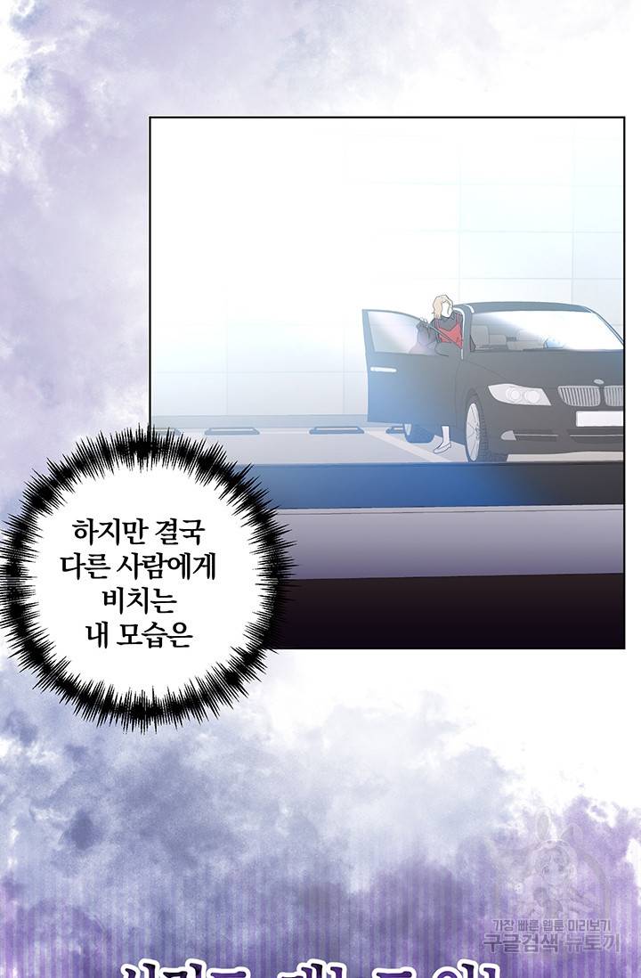 99만 전생이 날 도와줘 1화 62