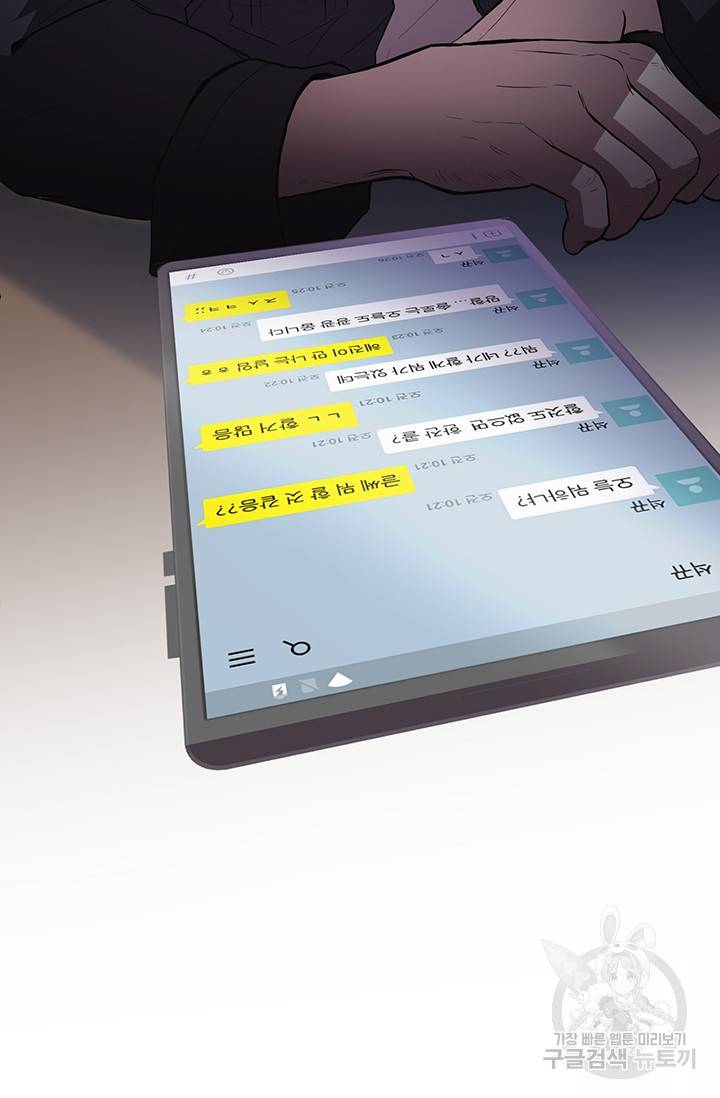 99만 전생이 날 도와줘 1화 64