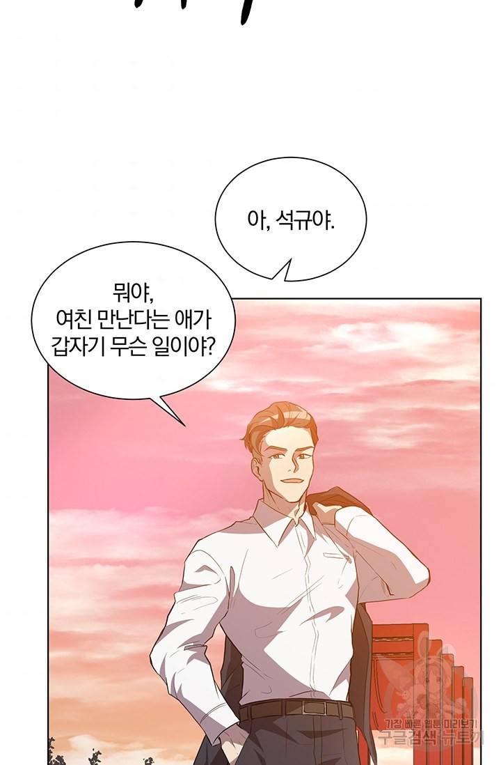 99만 전생이 날 도와줘 1화 67