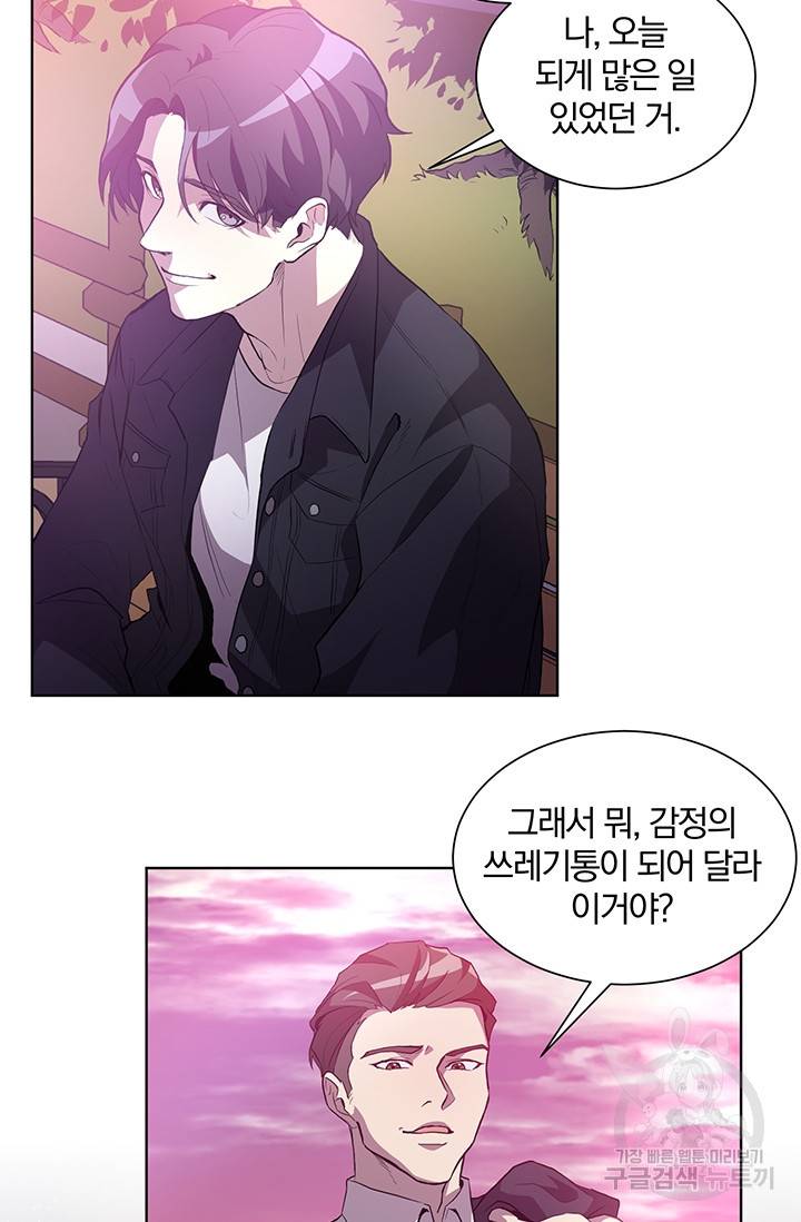 99만 전생이 날 도와줘 1화 69