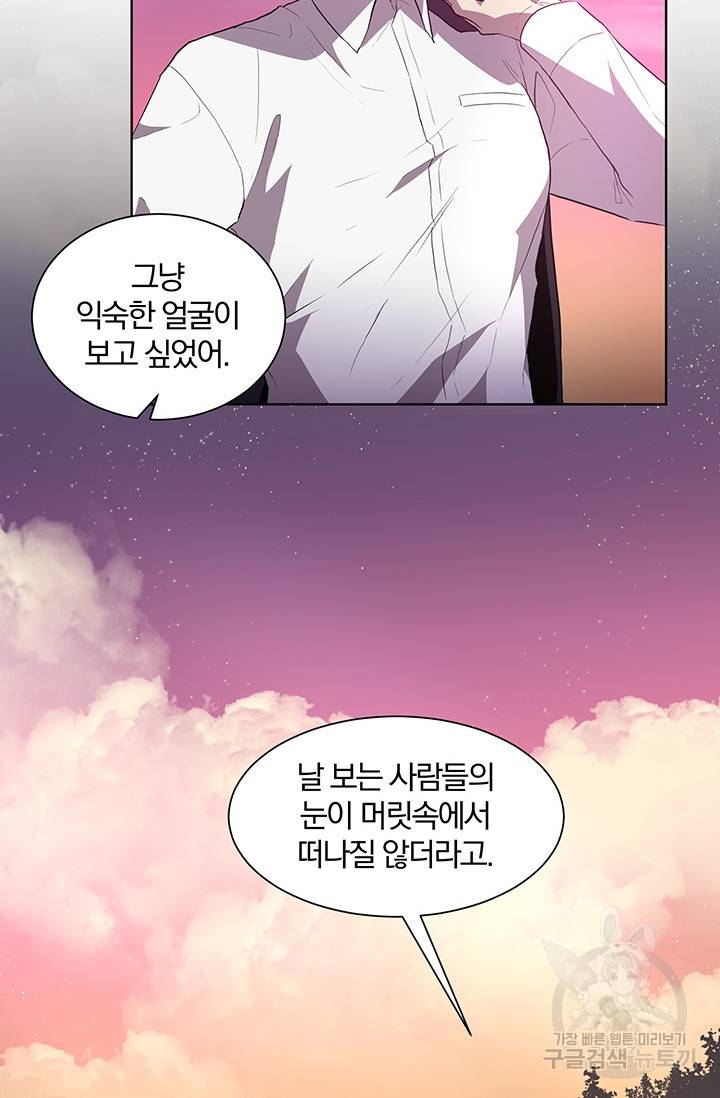 99만 전생이 날 도와줘 1화 70