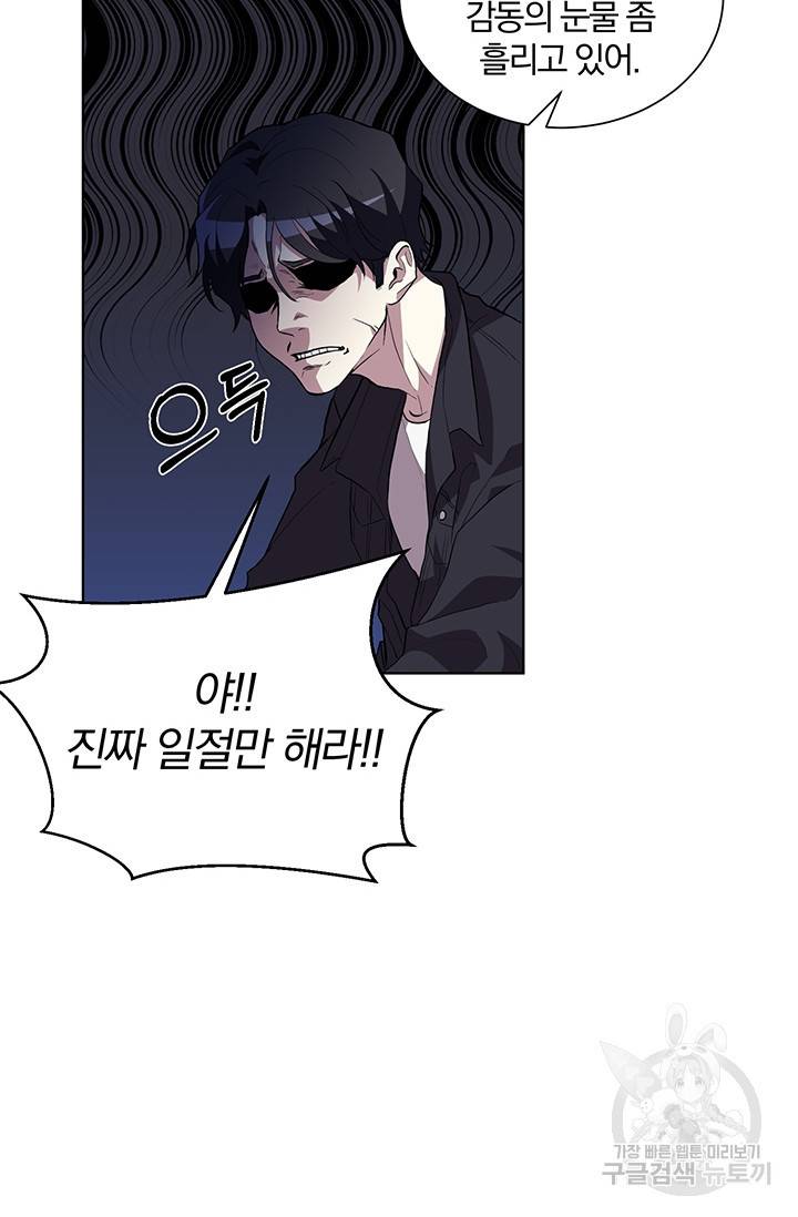 99만 전생이 날 도와줘 1화 76