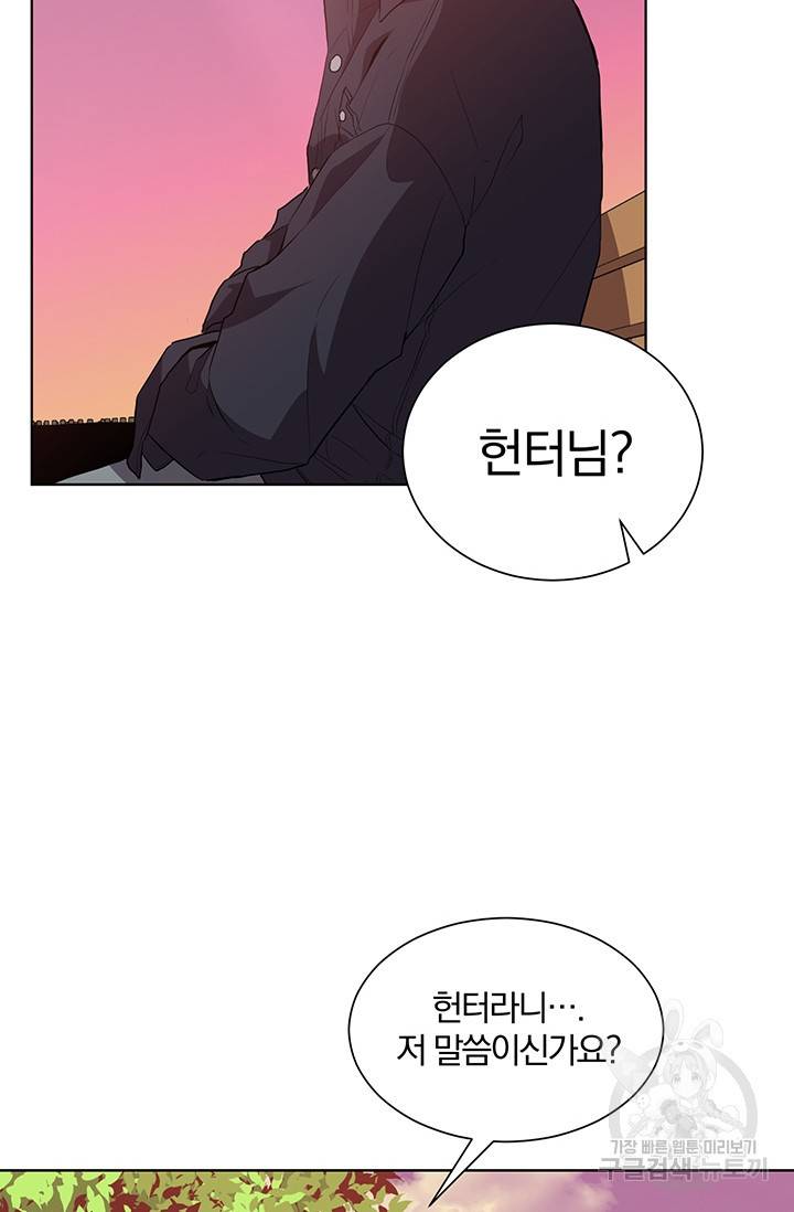 99만 전생이 날 도와줘 1화 86
