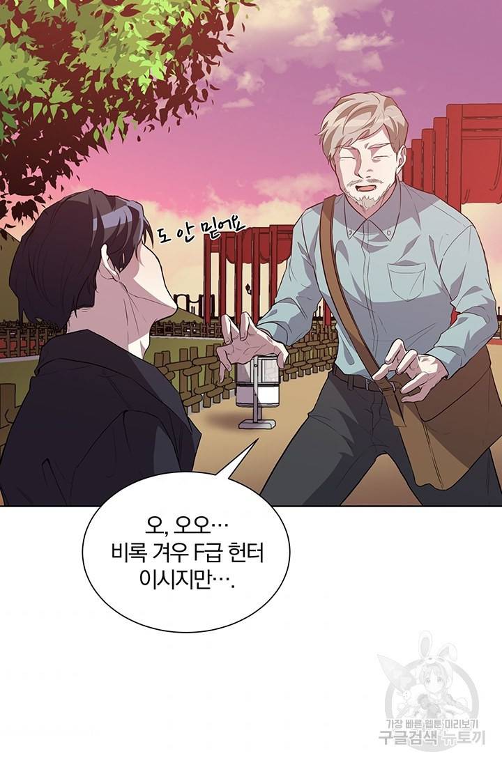 99만 전생이 날 도와줘 1화 87