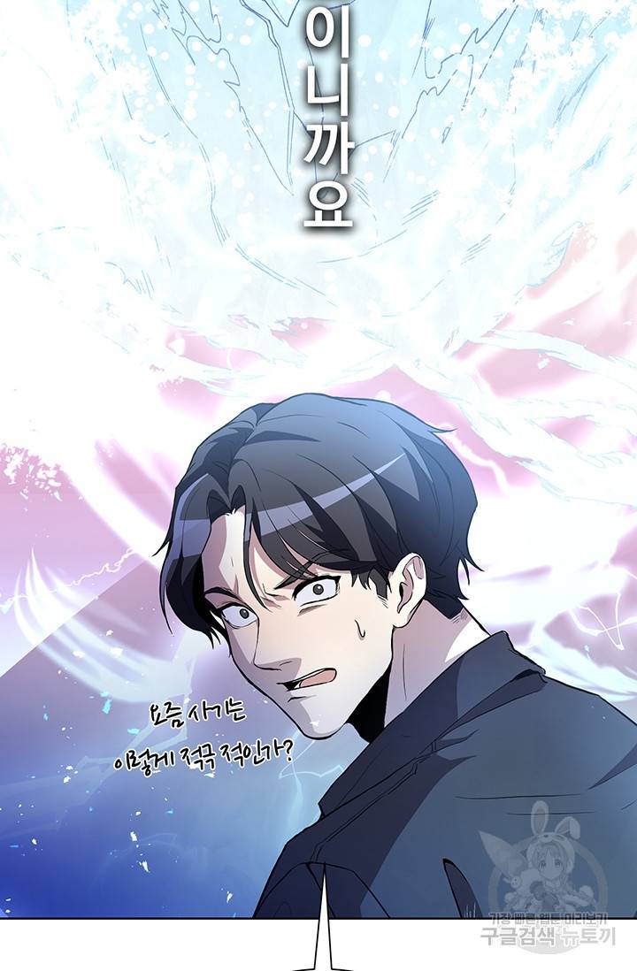99만 전생이 날 도와줘 1화 95