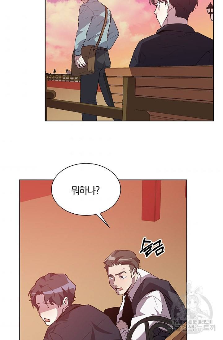 99만 전생이 날 도와줘 1화 98