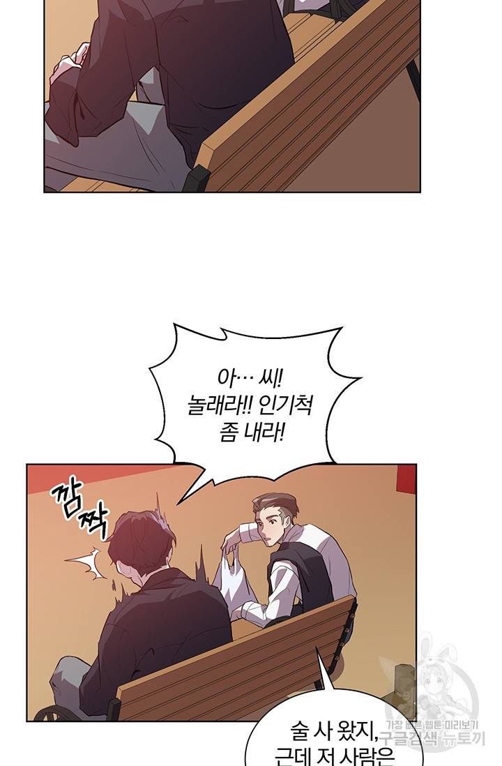 99만 전생이 날 도와줘 1화 99