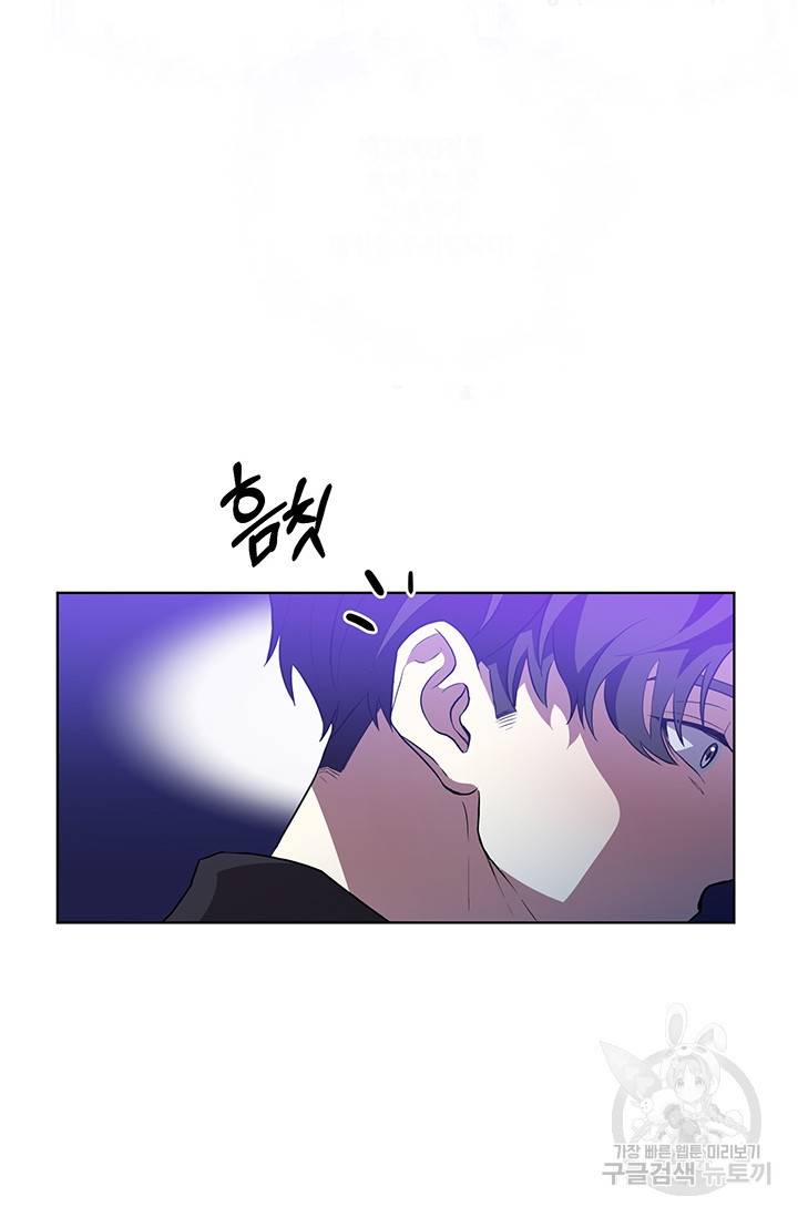 99만 전생이 날 도와줘 1화 105