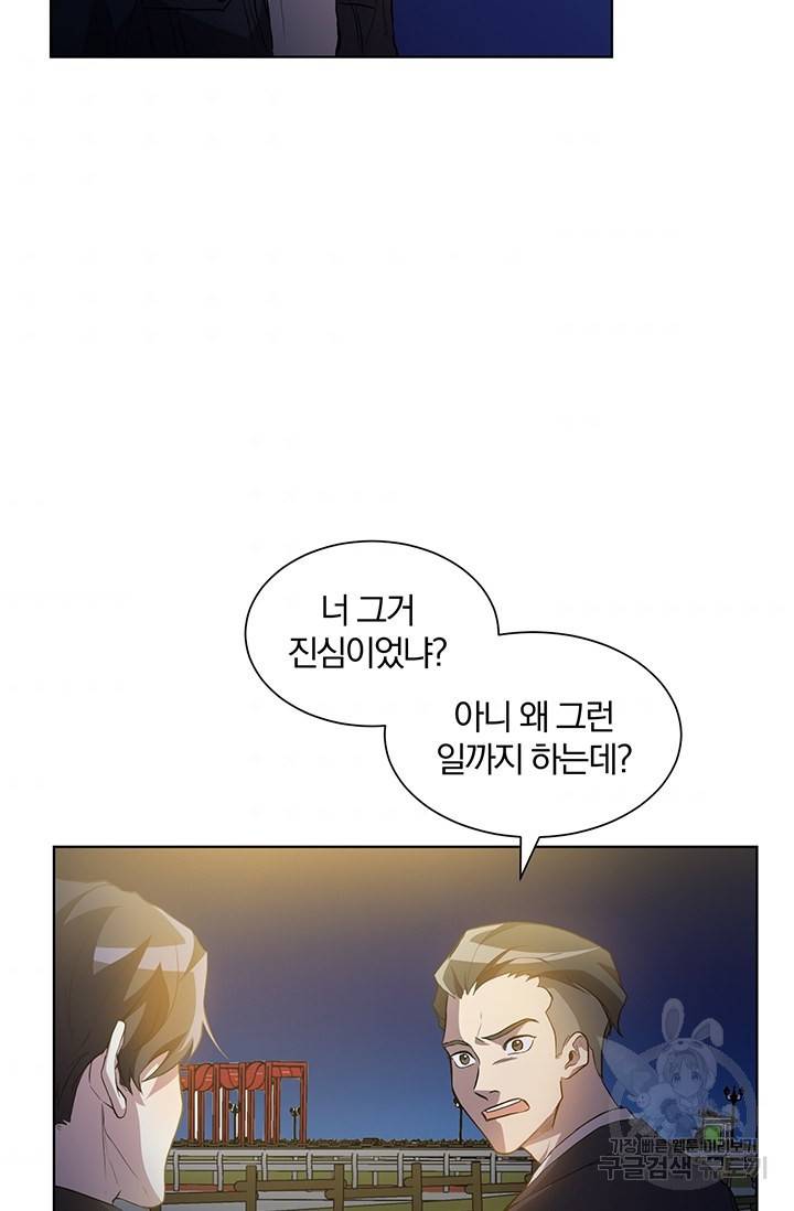 99만 전생이 날 도와줘 1화 108
