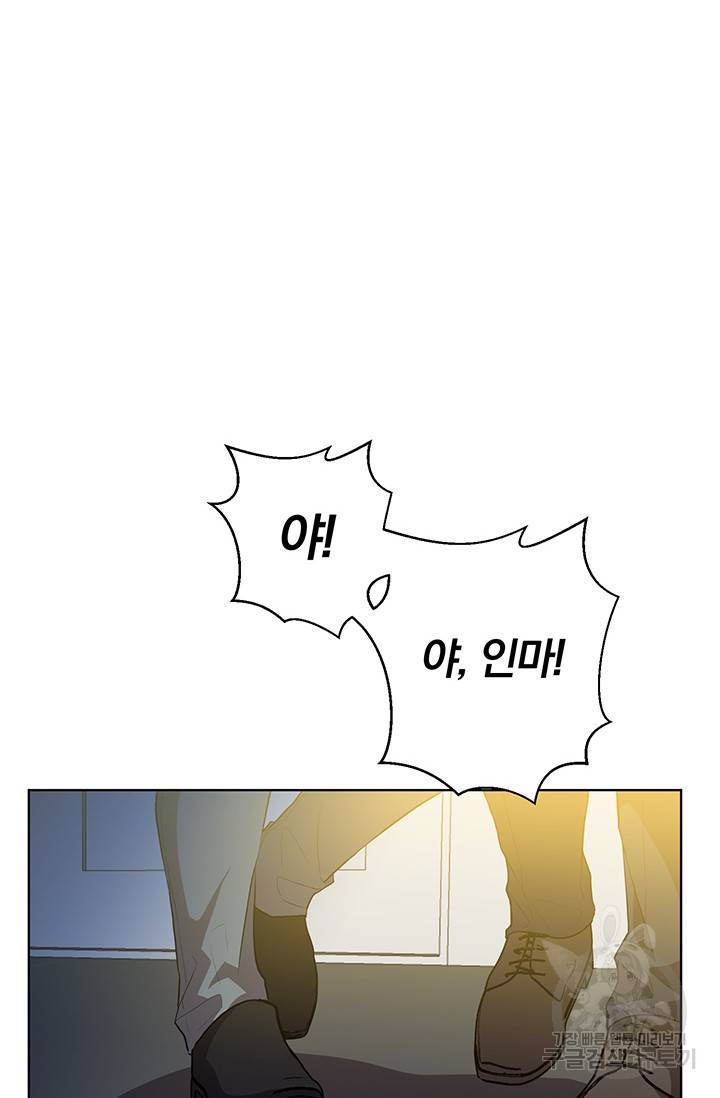 99만 전생이 날 도와줘 1화 111