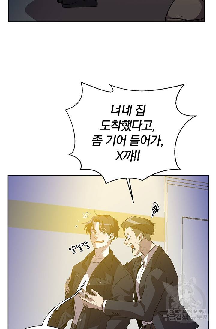 99만 전생이 날 도와줘 1화 112