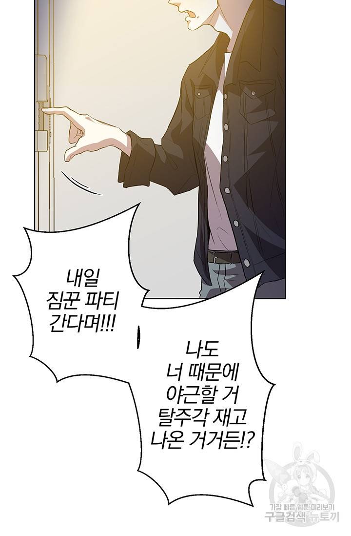 99만 전생이 날 도와줘 1화 114