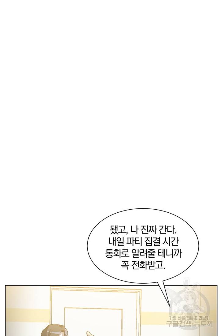 99만 전생이 날 도와줘 1화 115