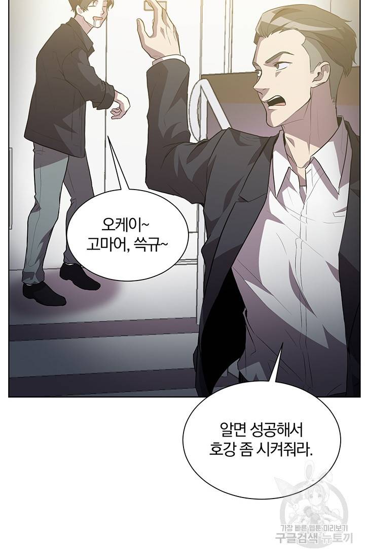 99만 전생이 날 도와줘 1화 116