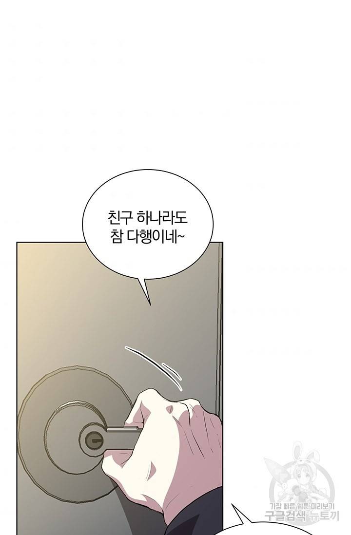 99만 전생이 날 도와줘 1화 117
