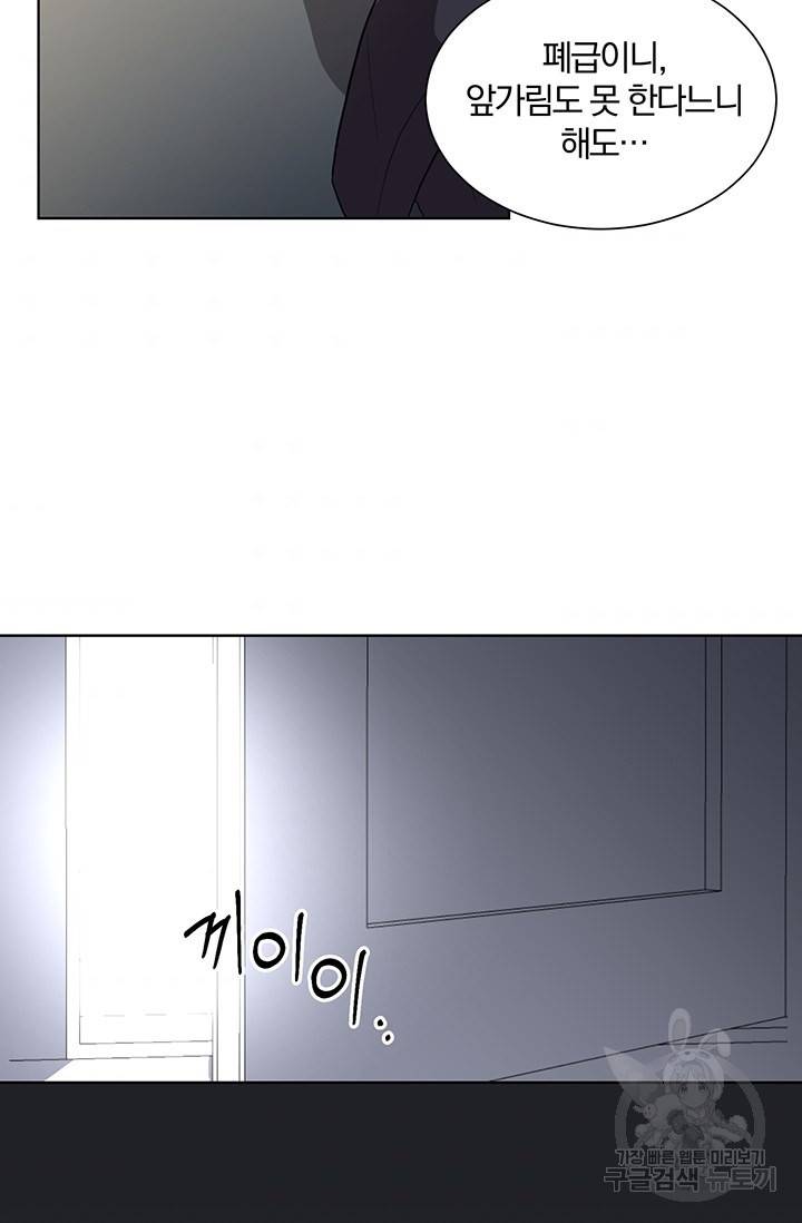 99만 전생이 날 도와줘 1화 118