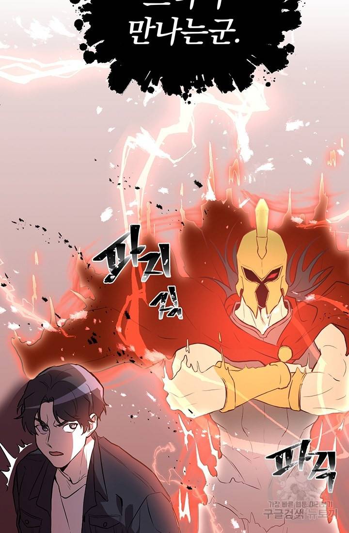99만 전생이 날 도와줘 1화 127