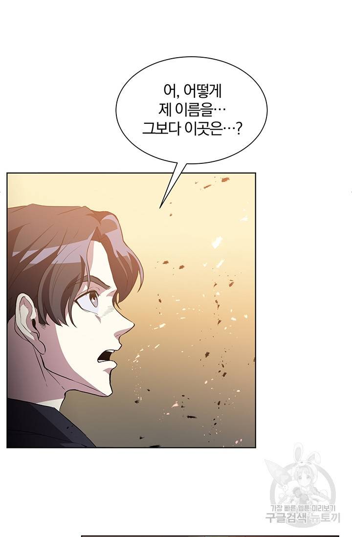 99만 전생이 날 도와줘 1화 130