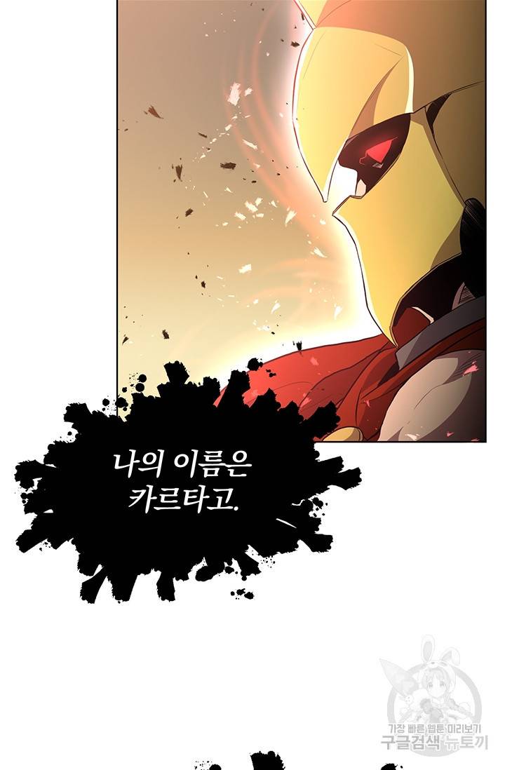 99만 전생이 날 도와줘 1화 131