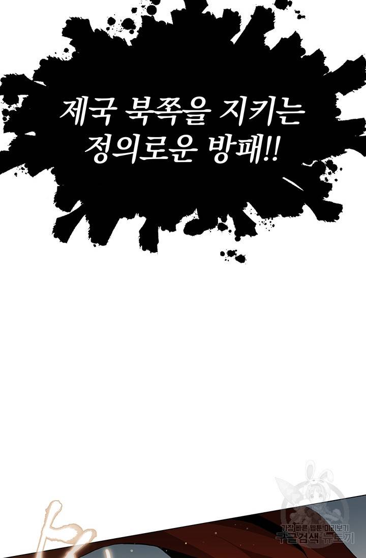 99만 전생이 날 도와줘 1화 132