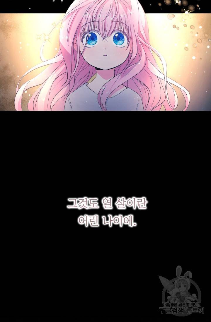 아기 황후님 1화 2