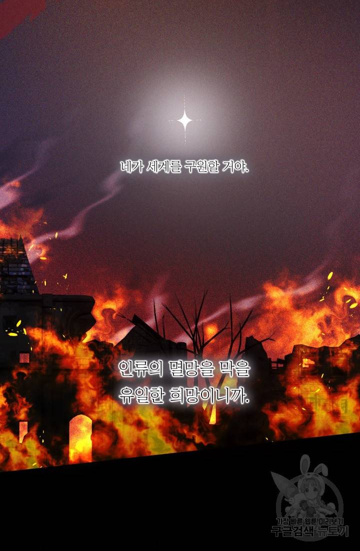 아기 황후님 1화 4