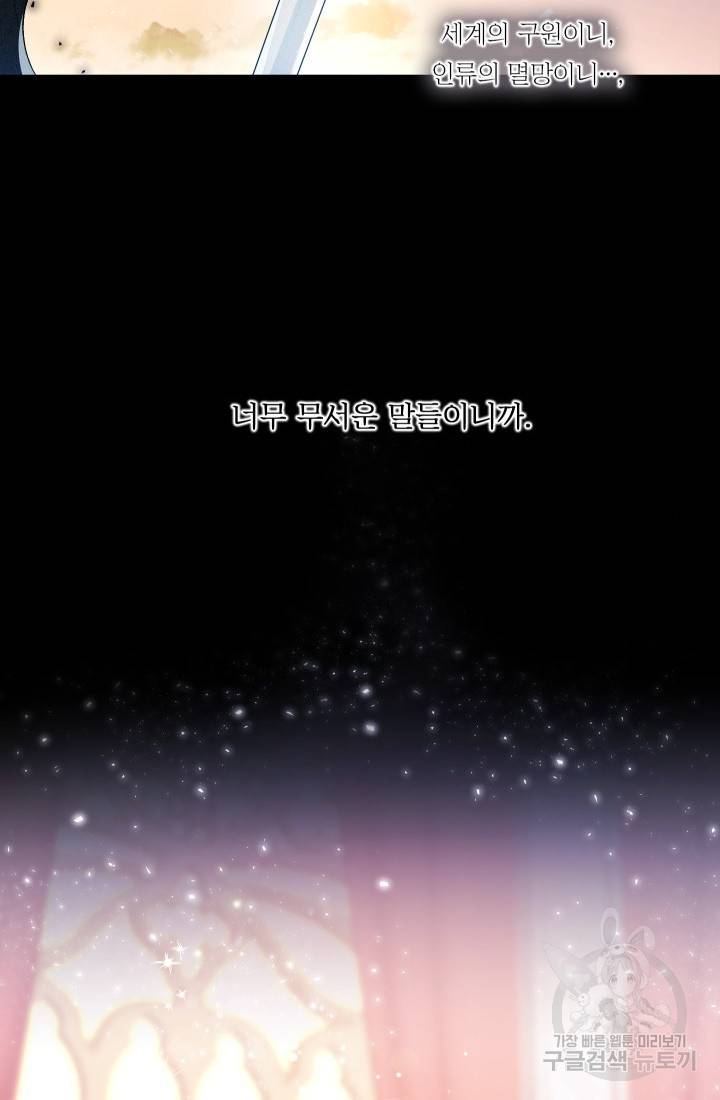 아기 황후님 1화 6