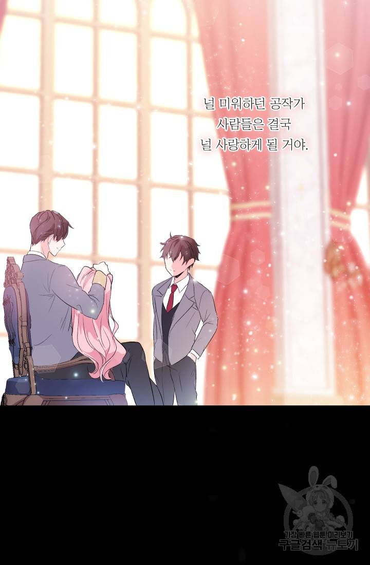 아기 황후님 1화 7