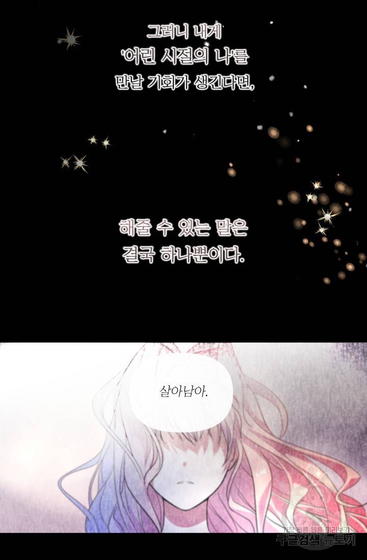 아기 황후님 1화 9